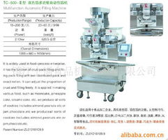 鎮(zhèn)江上通食品機(jī)械制造公司網(wǎng)站